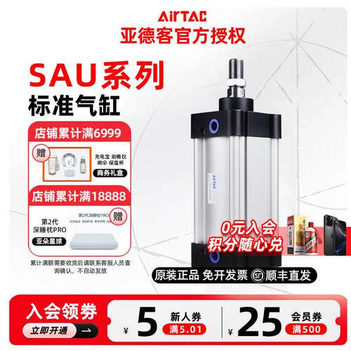 亚德客SAU标准气缸SAU32/40X25/50/75/100/125/150/175/200/225 S