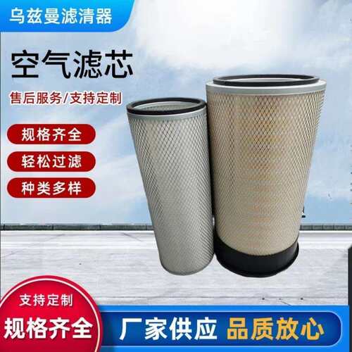 折叠滤芯器船舶工程机械发电机组空滤AF891M空气滤芯过滤器