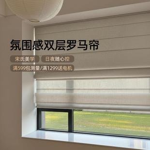 电动双层日夜罗马帘窗帘客厅书房升降卷帘遮阳亚麻遮光折叠帘
