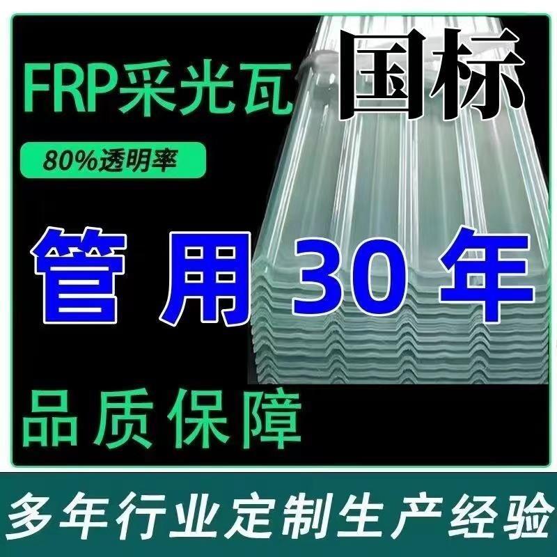 国标实厚PC屋簷透明瓦亮瓦树脂瓦雨棚阳台防雨天井户外屋顶瓦