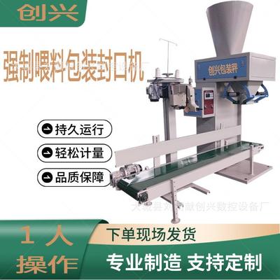 现货颗粒灌装大型散装保健膨化宠物饲料包装机发酵肥料定量包装秤