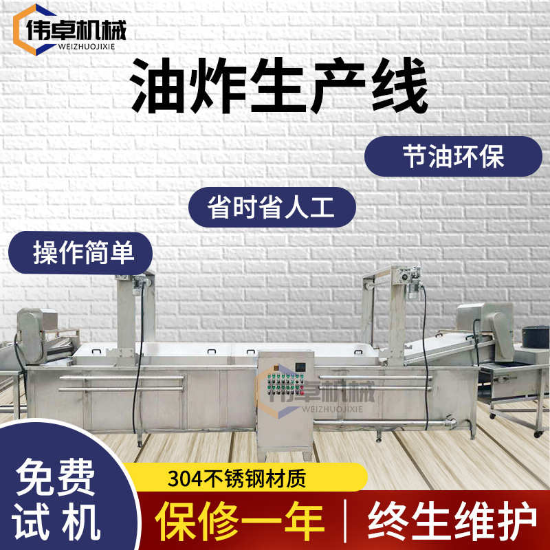 红薯片加工工艺红薯片生产流水线红薯深加工设备源头厂家