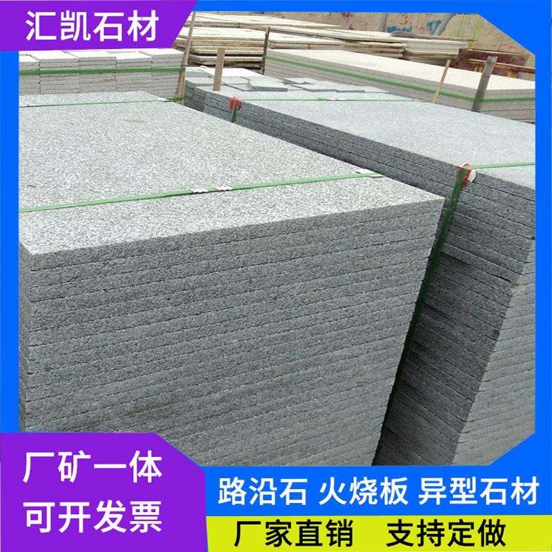 芝麻灰大理石火烧板 花岗岩市政工程地铺砖 深灰色麻石板厂家供应