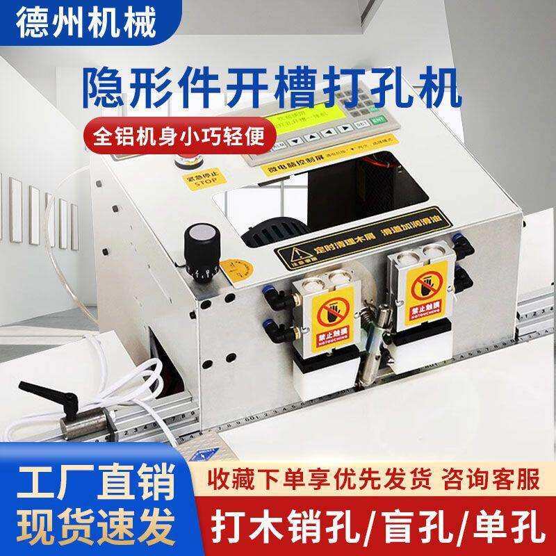 木工多功能衣柜打孔台式家具三合一侧孔机微电脑二合一开槽机新款