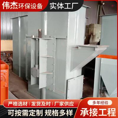 厂家供应斗提机上料机水泥沙子不锈钢NETH型斗式提升机