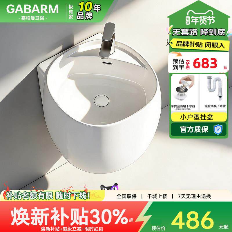 挂墙式洗手盆转角陶瓷洗脸盆挂盆卫生间壁挂式小户型阳台洗手池