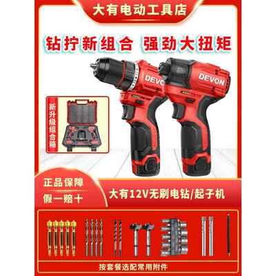 大有5208无刷手电手钻5209冲击钻充电多功能5767起子机电动锂电钻