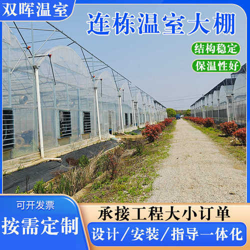 温室大棚厂家蔬菜大棚骨架配件热镀锌钢架外遮阳薄膜简易温室大棚