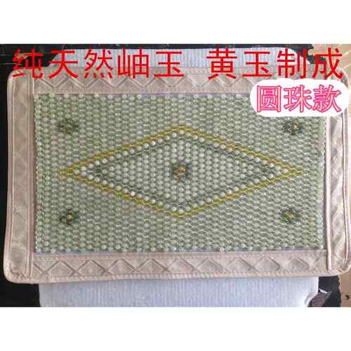 天然岫玉玉石枕头枕巾枕垫枕帘枕套夏凉垫保健助睡眠美白黑发