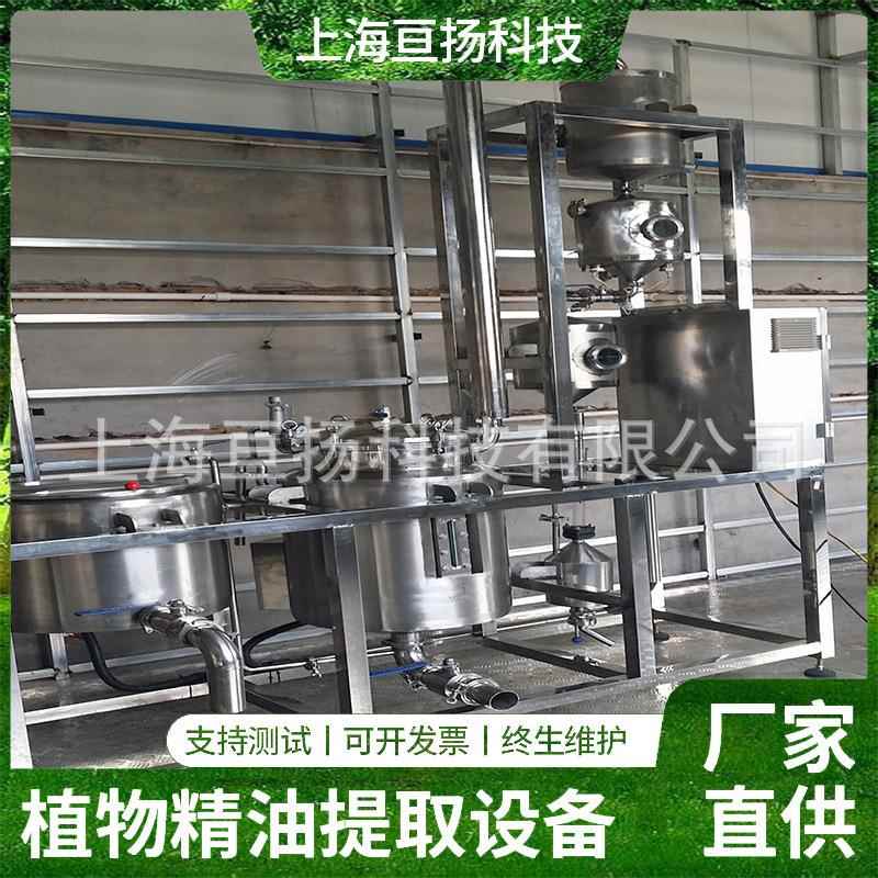 小型实验型沉香取精油提取备 GYT植物精机油提器设设备