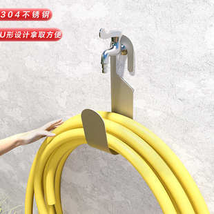 304不锈钢软管收纳架水管支架家用洗车水管水龙头挂钩阳台壁挂架