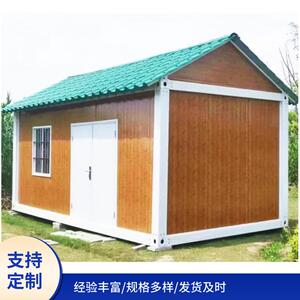 外贸简易活动房组装式集成房屋 住人集装箱板房带装修木屋自建房