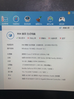 寻求真相攀升主机靠谱吗,攀升整机为什么便宜？大家不要忽悠我