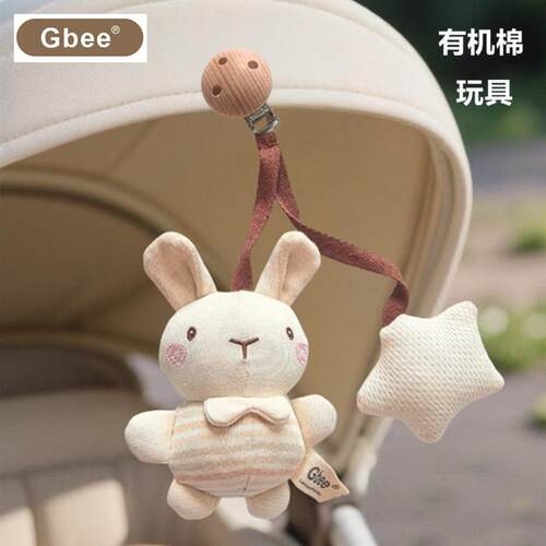 Gbee有机棉床挂摇铃ins风新生儿彩棉安抚车床挂小月龄宝宝玩具