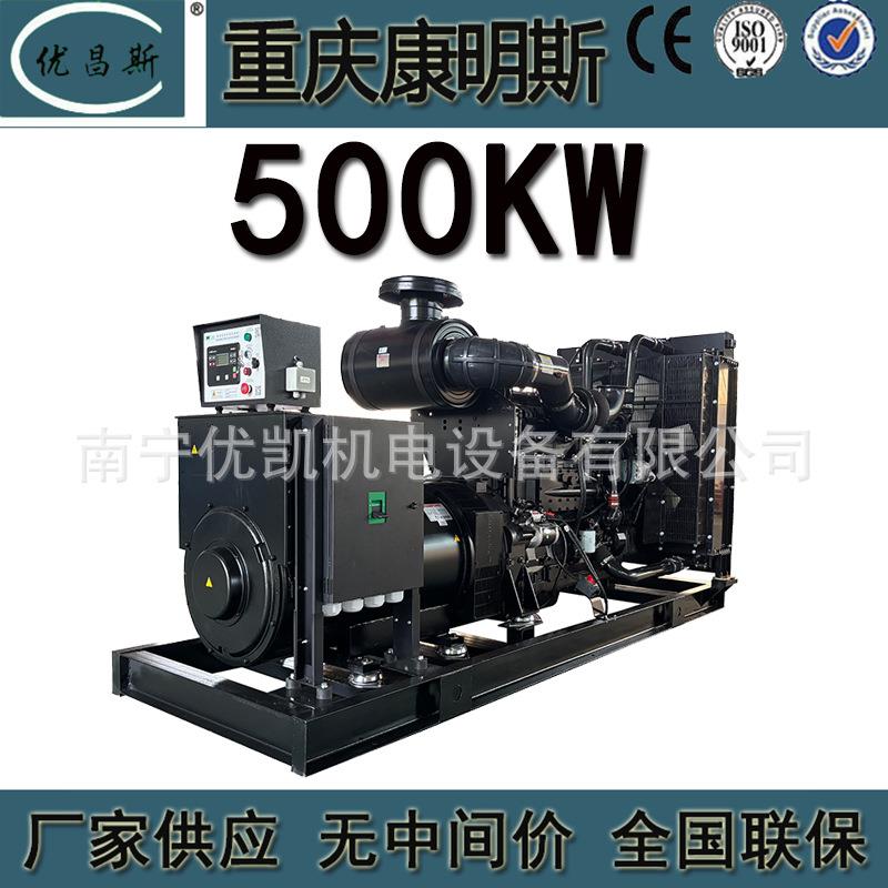 广西厂家供应重庆康明斯500KW柴油发电机组无刷发电机KTAA19-G5
