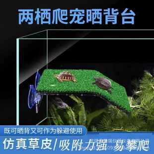 乌龟晒背台乌龟缸晒台爬坡爬台休息台水龟浮岛晒龟台桥型龟台