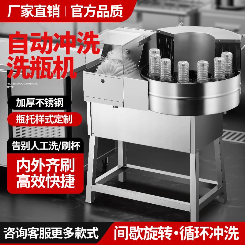 冲刷洗瓶子一体机不锈钢大小型白黄红啤玻璃塑饮料酱油醋圆方酒器