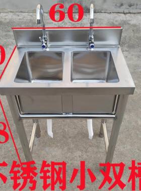 商用不锈钢厨房水槽双眼水池小双水槽带支架洗碗池餐饮店检查两连