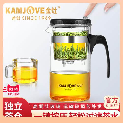 新款直销金灶TP-200大容量飘逸杯泡茶壶茶道杯耐热玻璃茶壶水杯一