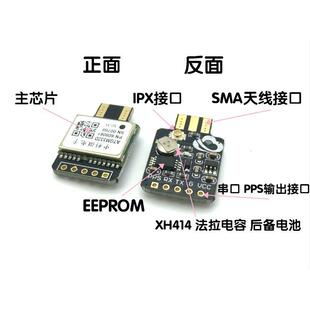 飞 带EEPRO M替代NEO航 M8控 北斗双模模块 卫星定位导器 议价GPS