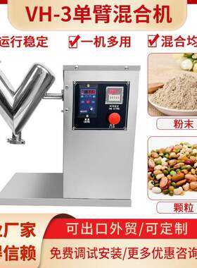 V形化工粉料无死角粉末医药食品搅拌混料机立式不锈钢V型混合机