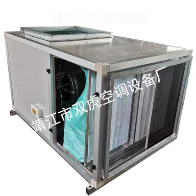 AHU/BFP新风空调净化型机组、带初中效过滤立式空气处理机组