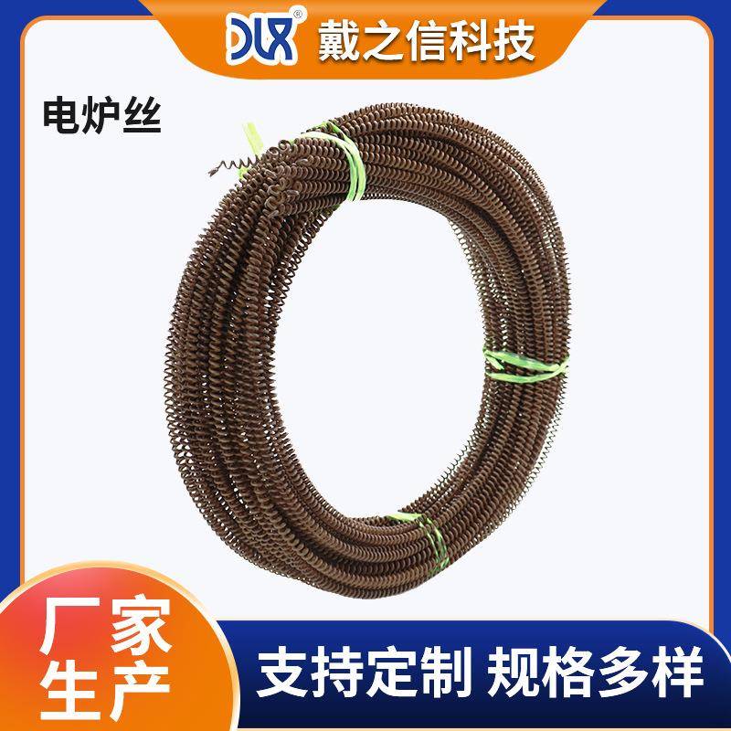 0Cr21Al4电炉丝生产厂家 电烤箱取暖器加热丝 工业炉电热丝电阻丝