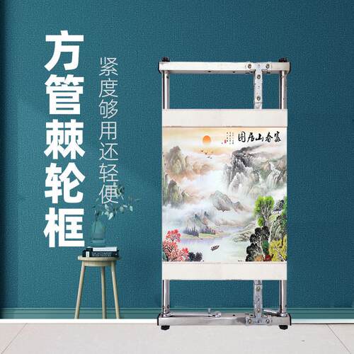 十字绣棚架刺轮绣框长方形棘轮十字绣绣架绣架刺绣支架框架子