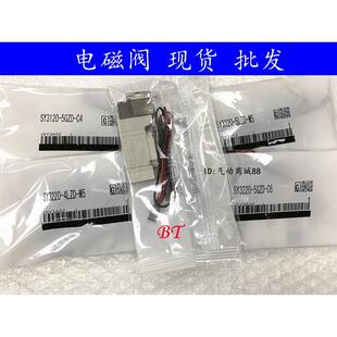 型电磁阀SY3220-5MOU-M5/5MO/5MOUE/5MOZE/5MOZ/C4/C6气动