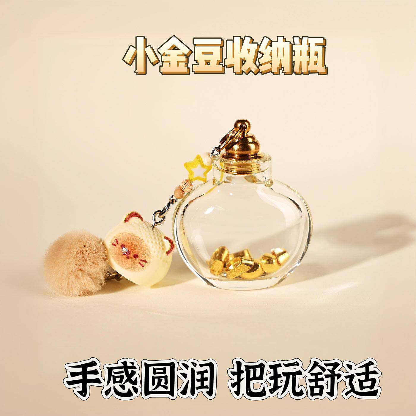 金豆收纳瓶豆高级玻璃瓶子透明收藏子存装小可爱迷你瓶