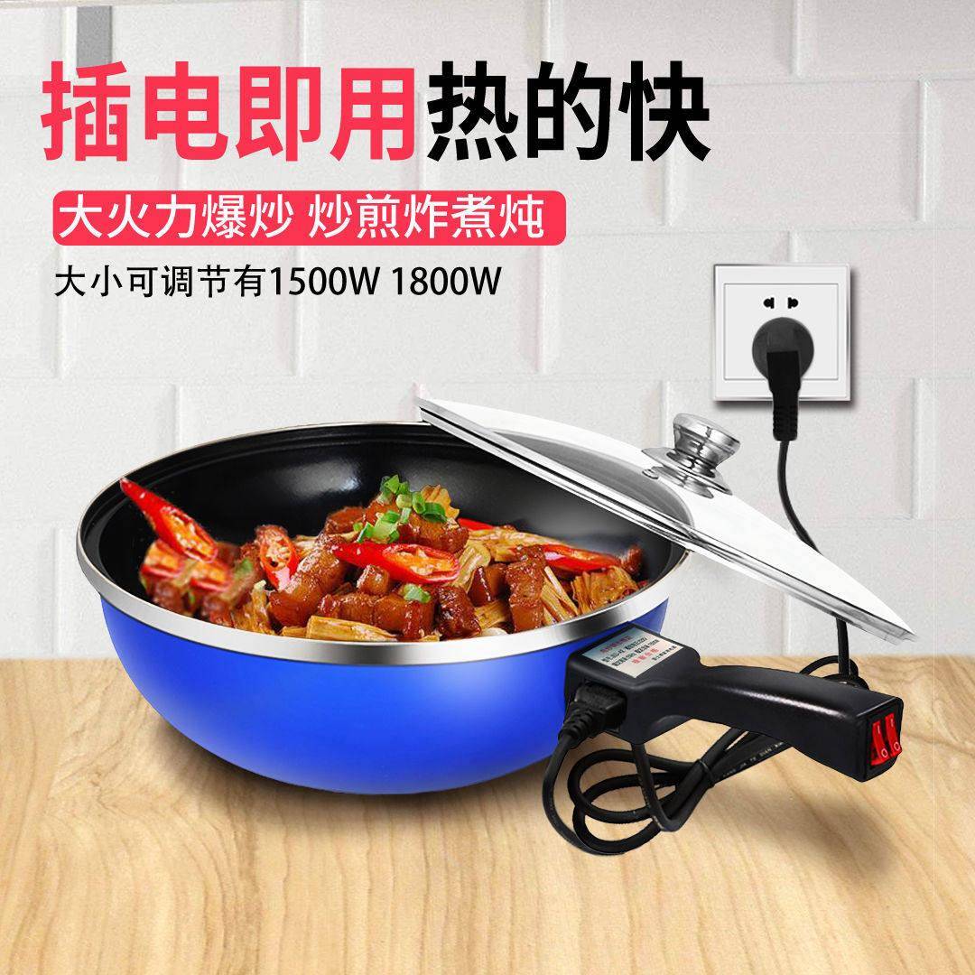 炒电锅用多锅功能一体式电用不沾电抄炒锅麦饭wjc-012石插电家爆