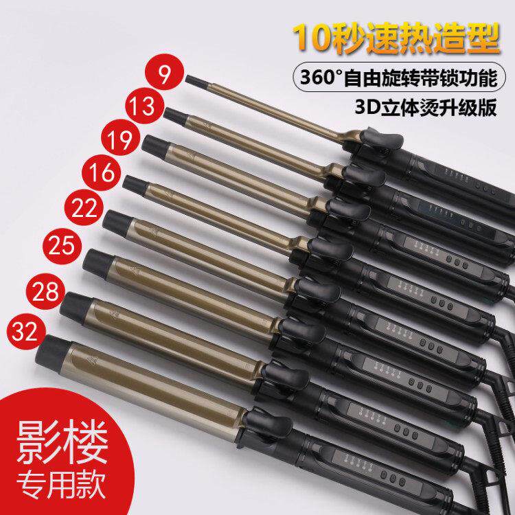 BABY NICE卷发棒大卷32号定性持久照相馆化妆师理髲店专用卷发棒3