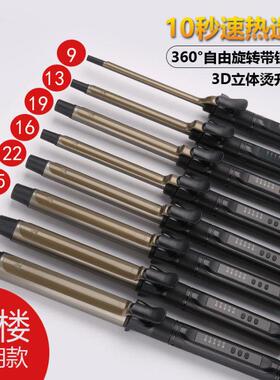 BABY NICE卷发棒大卷32号定性持久照相馆化妆师理髲店专用卷发棒3