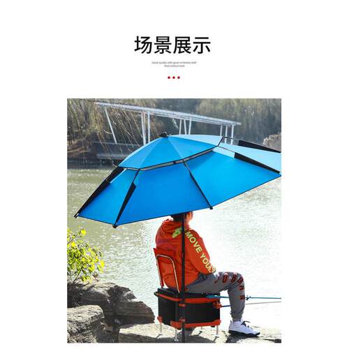 定制钓鱼伞