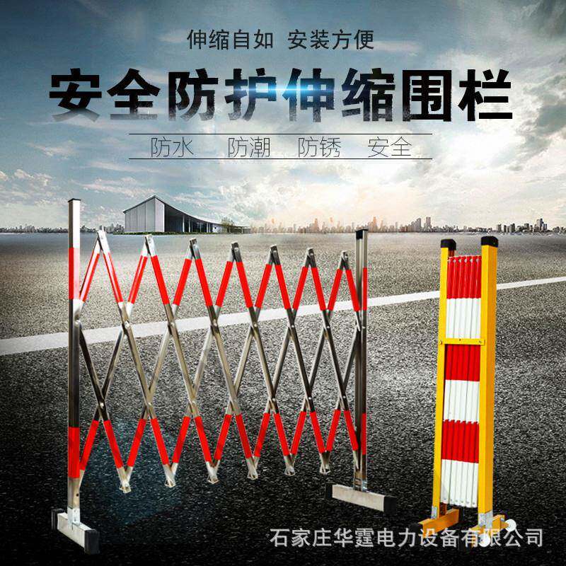 可移动护栏不锈钢伸缩围栏折叠防护施工栏幼儿园电力安全隔离围拦