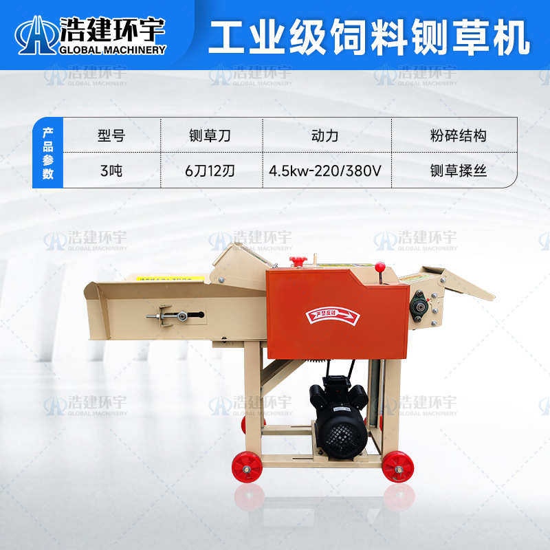 牧草电机秸秆粉碎机草料电两用饲料铡草牛羊两相玉米干湿专用机