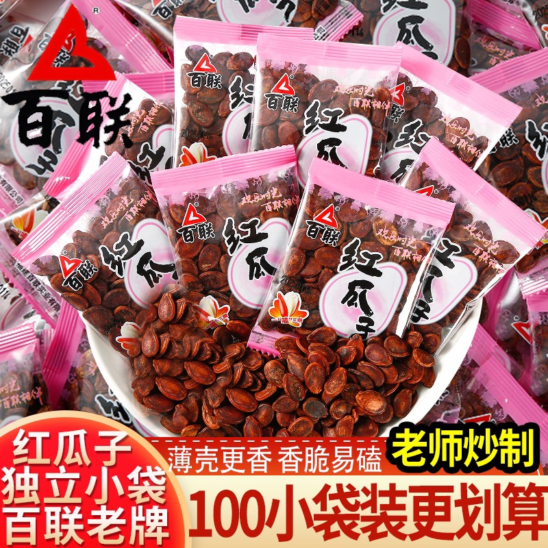 福建百联原味红瓜子西瓜子精致独立小包装西瓜籽炒货小吃零食品