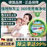 【自動除塵】全自動家庭超強吸力灰塵掛件清除全天候清潔空氣掛件
