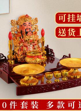 财神爷摆件家用佛龛文财神武关公像客厅套装店铺开 业工厂陶瓷挂