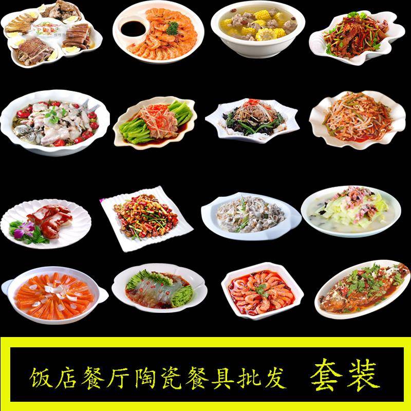 创意陶瓷盘子纯白色酒店异形西餐具不规则饭店包厢摆台套装餐具