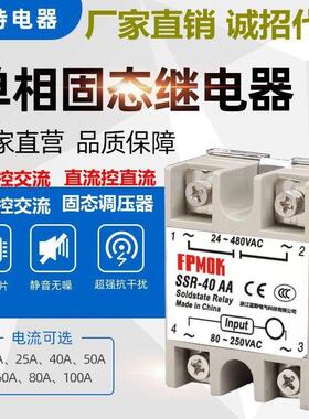 单相固态继电器SSR-25DA VA AA DD直流控交流480V380V220V调压器5
