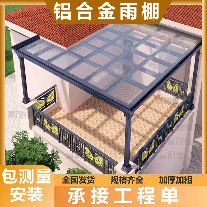 铝合金雨棚露台屋檐家用阳台窗户防雨搭透明耐力板停小车遮阳顶棚