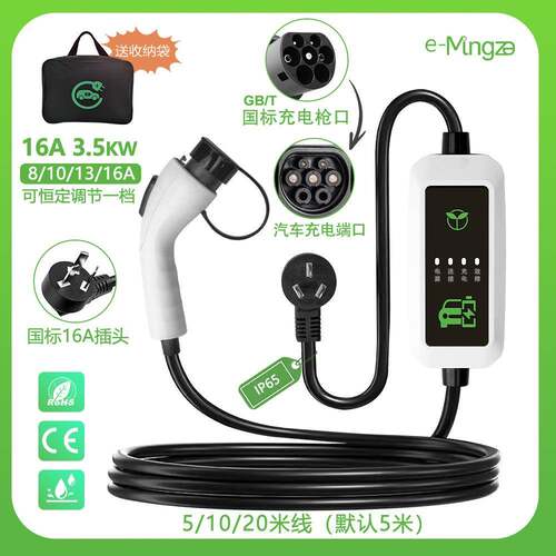 随车充国标GBTEVcharger3.5KW/7KW便携式新能源汽车交流充电枪