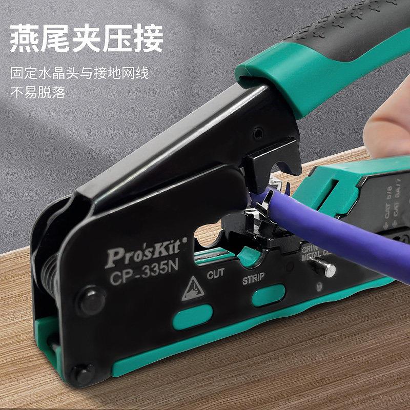 工七类网路线 线线 钳网路压线 Pro’si宝线电话线线 线水晶头压