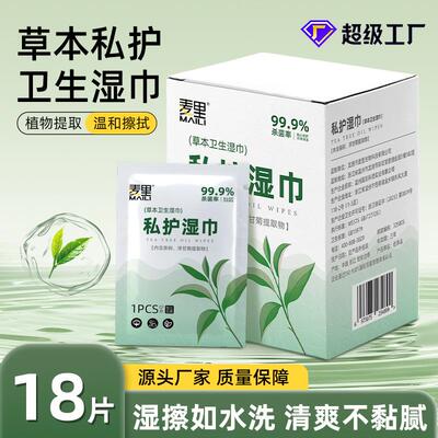 Tea Tree Essence Formula Disposable Portable Menstrual Hygie