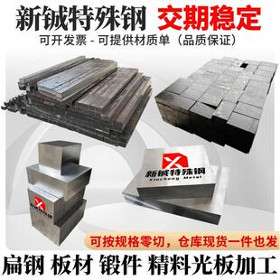 38CrMoAL Gcr15 35CrMo钢板40CrNiMo板材30CrMnSiA板料 精料 光板