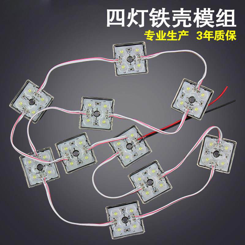 LED贴片防水吸塑发光字广告牌模组灯箱灯带招牌灯泡四灯高亮灯珠