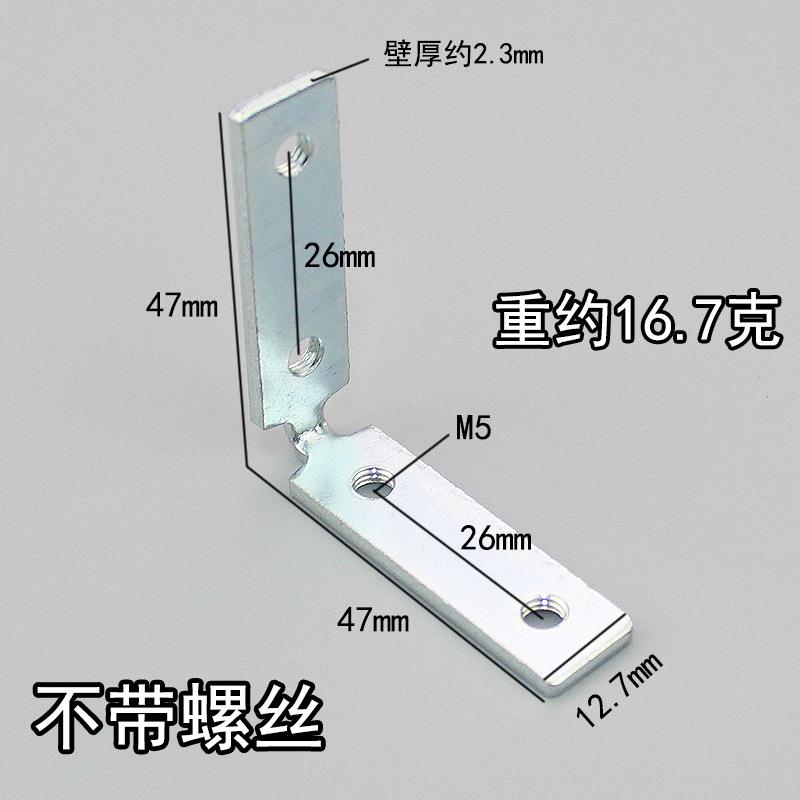 免拉手角码横梁铝框门窗橱柜门框90度固定连接件L型直角家具配件