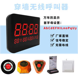 剑涛无线呼叫器茶楼餐厅饭店网吧足浴棋牌室医院养老院按铃器套装