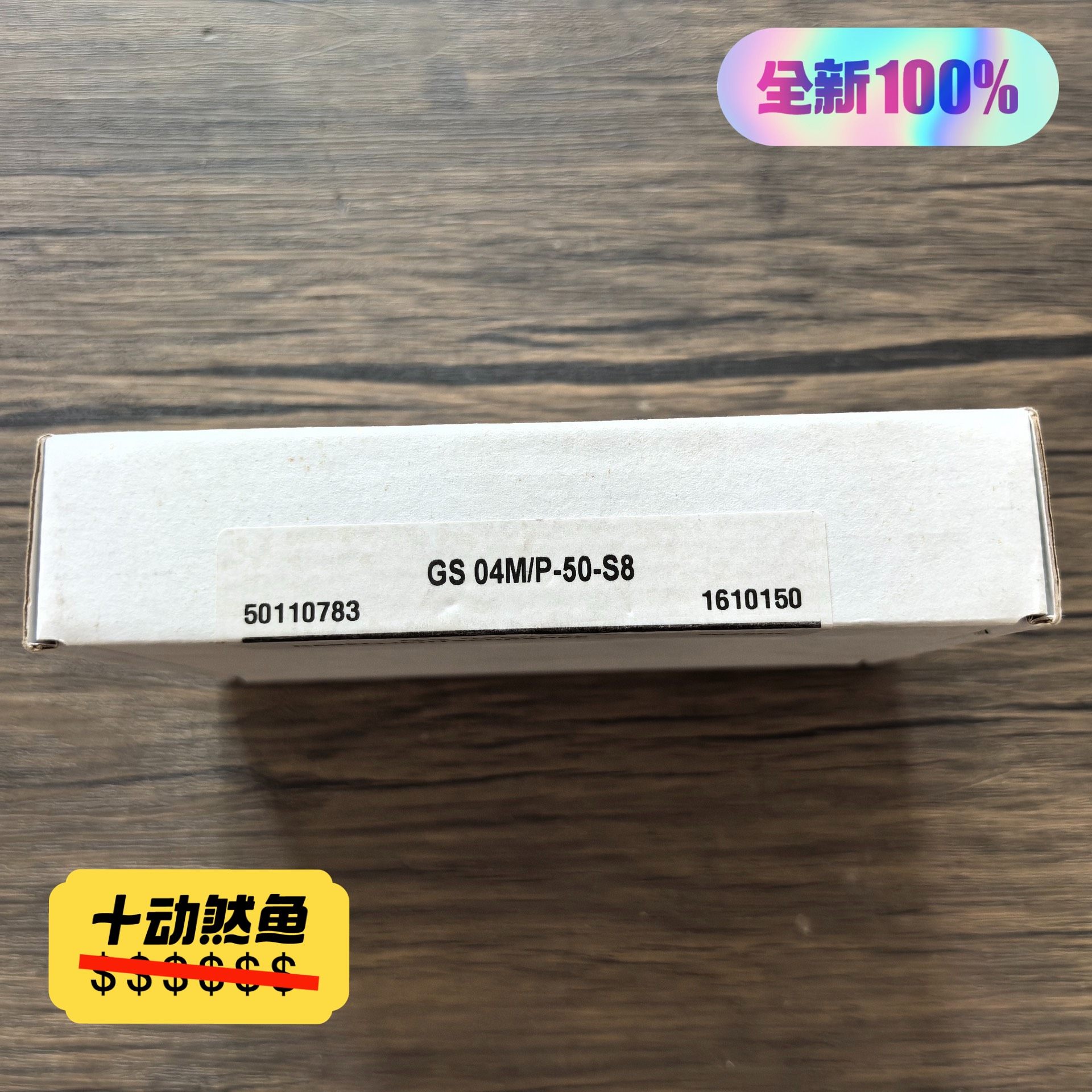 全新原装正品 劳易测 GS 04M/P-50-S8 槽型光电
